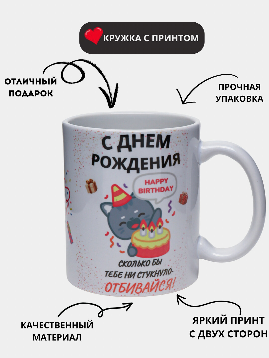 Кружка с принтом, белая, керамическая, Кружка для пар и влюблённых — это не просто посуда, а тёплое напоминание