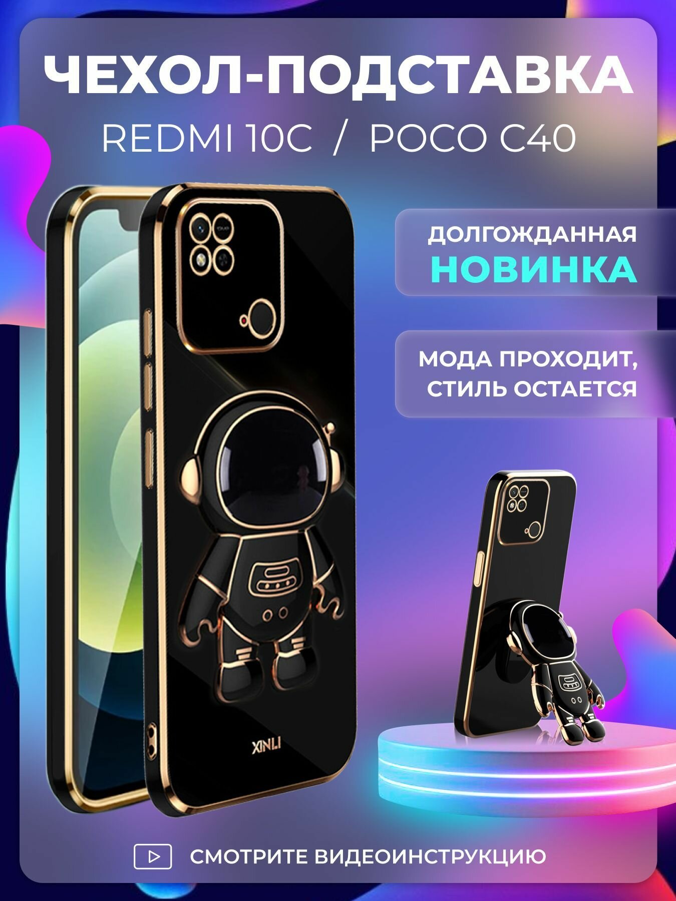 Чехол на Редми 10С / Redmi 10C защитный бампер для Росо С40 / Поко С40
