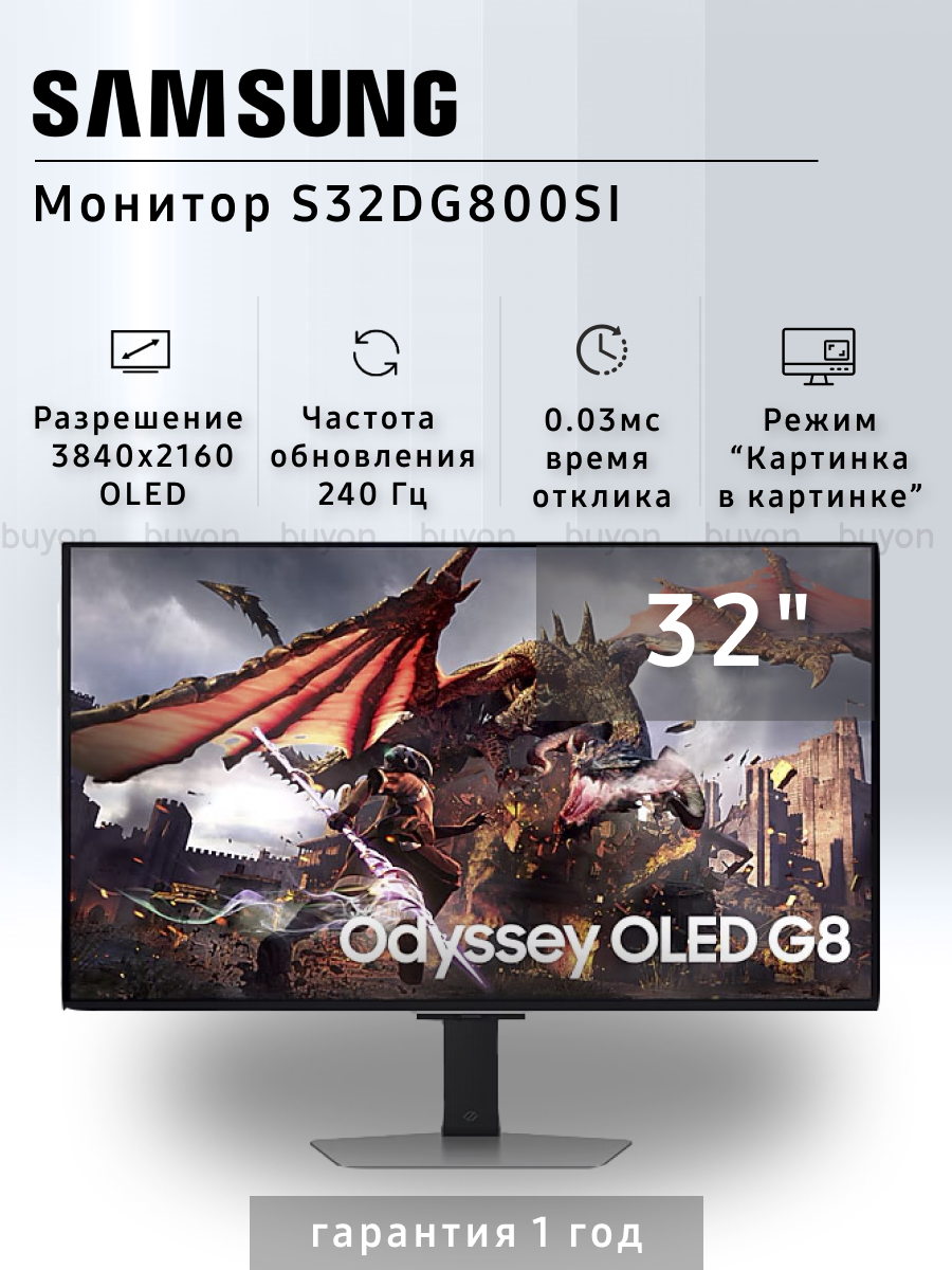 Монитор игровой Samsung 32" S32DG800SI, 3840x2160, OLED, 240 Гц, HDMIx2+DP+USB3.0+ММ, регулируемый, серебристый