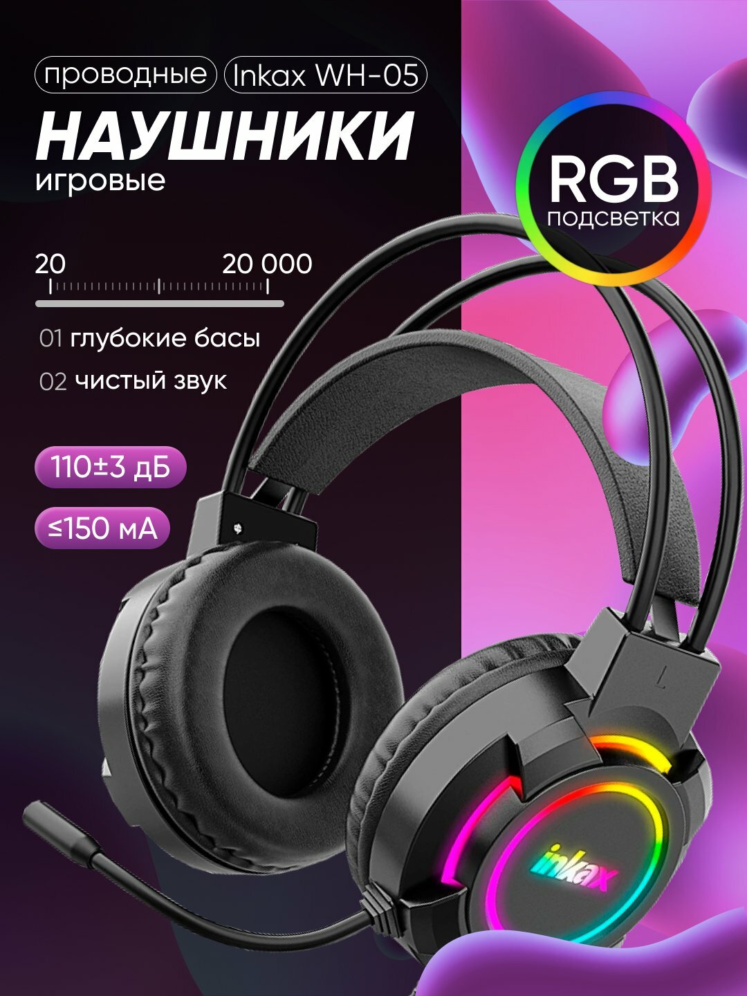 Наушники True Wireless INKAX WH05, черный, Bluetooth 5.0, время работы до 15 ч, складные