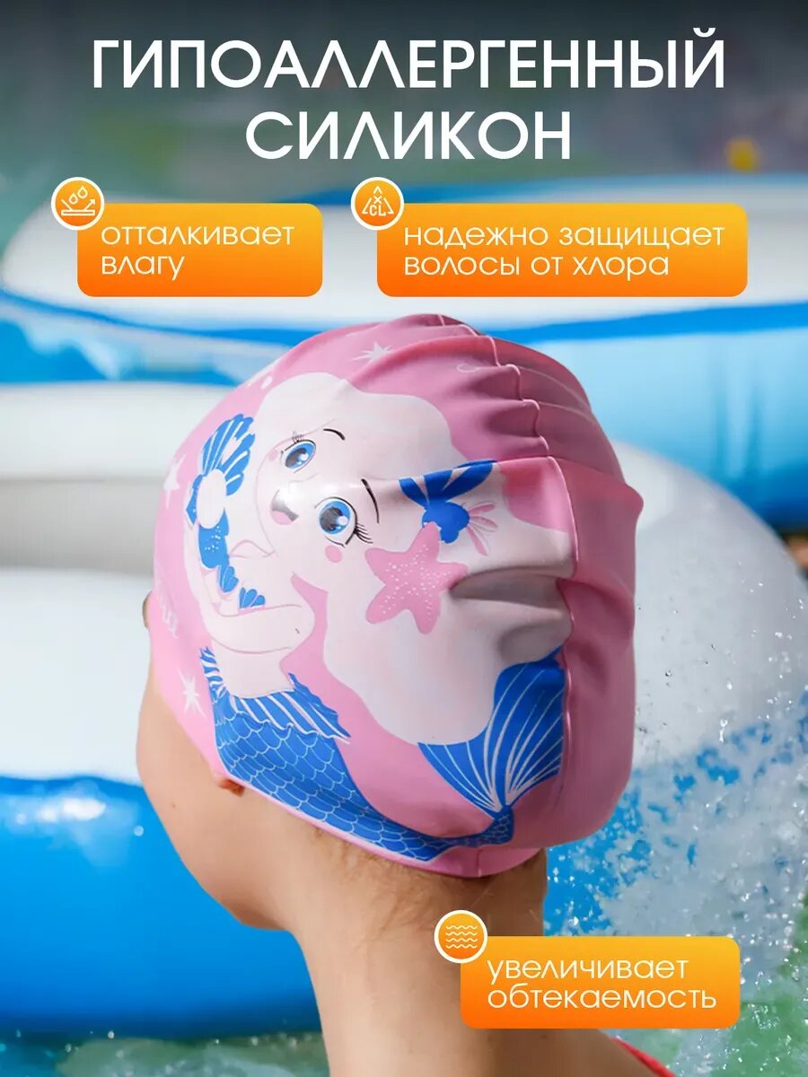 Шапочка для плавания Will to win, силиконовая, детская, для бассейна, розовая — фото 1
