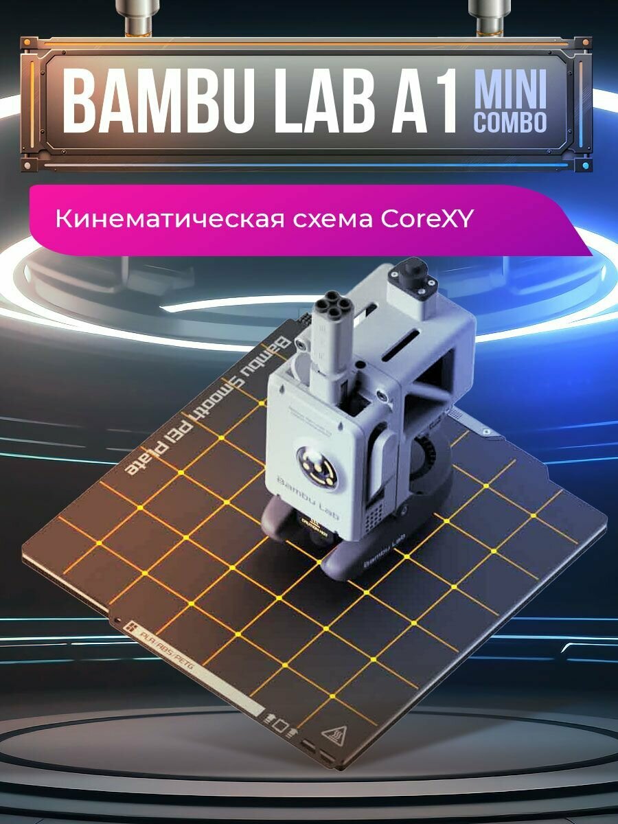 3D принтер Bambu Lab A1 mini Combo EU - версия, FDM технология — фото 1