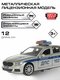 полиция bmw 5-er sedan m-...