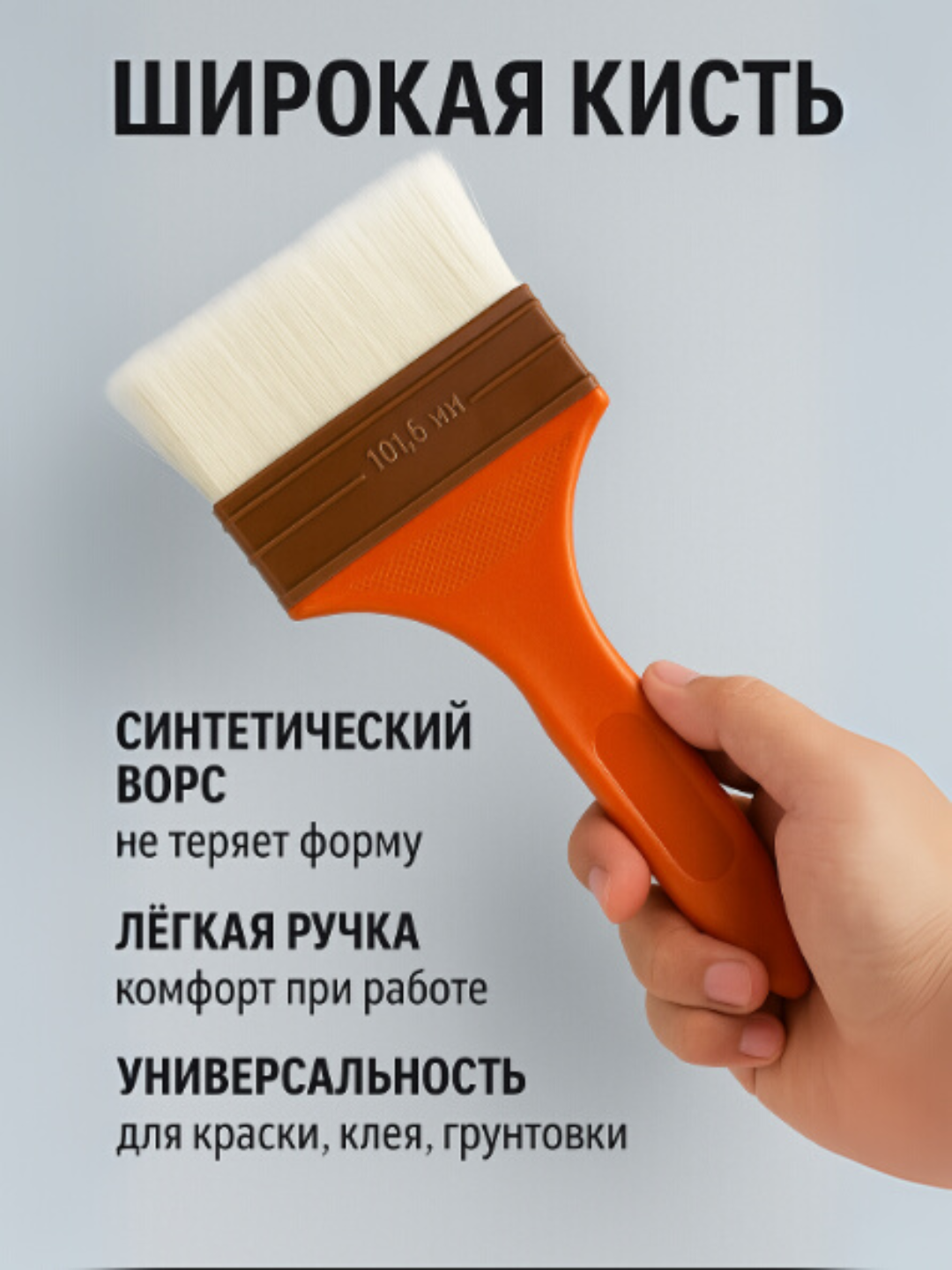 Плоская малярная кисть с пластиковой ручкой-101.6 размера красного цвета