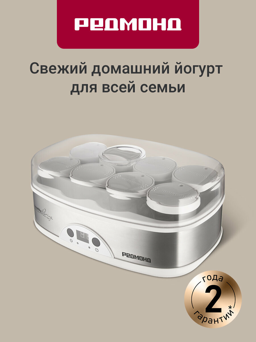 Йогуртница с баночками РЕДМОНД RYM-M5401-E, 8 стеклянных баночек, металлический корпус, автоотключение, сигнал, таймер