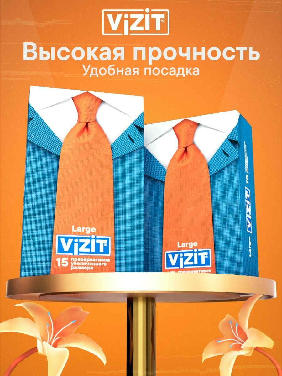 Презервативы увеличенного размера XXL 15 штук VIZIT — фото 1