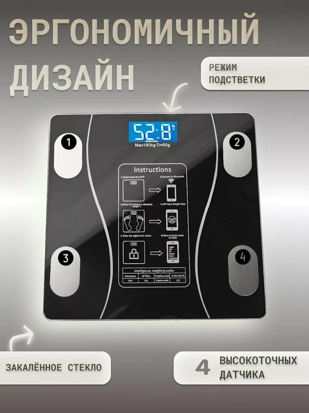 Весы напольные умные электронные, фитнес весы для дома, смарт, до 180 кг, Черный — фото 1