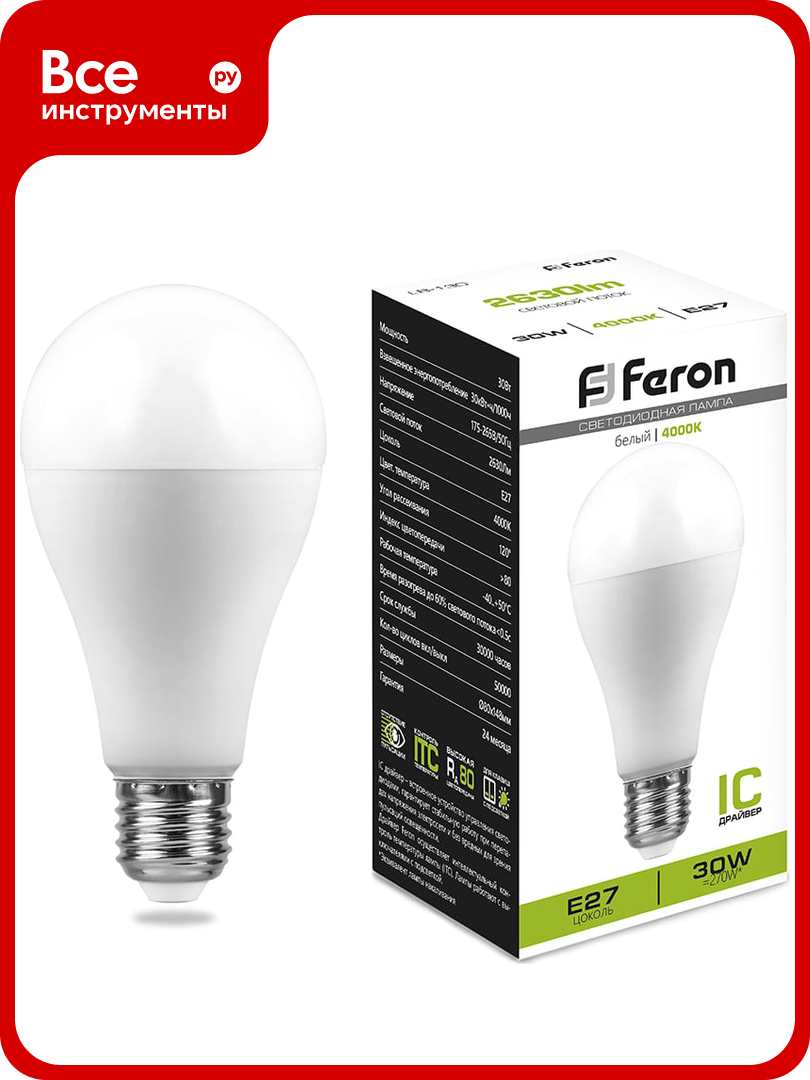 Светодиодная лампа FERON LB-130 Шар E27 30W 4000K 38195