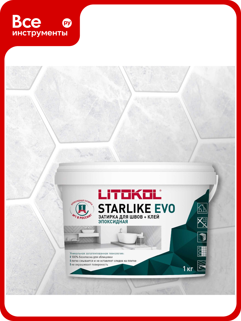 Эпоксидный состав для укладки мозаики LITOKOL STARLIKE EVO S.100 BIANCO ASSOLUTO 485110002