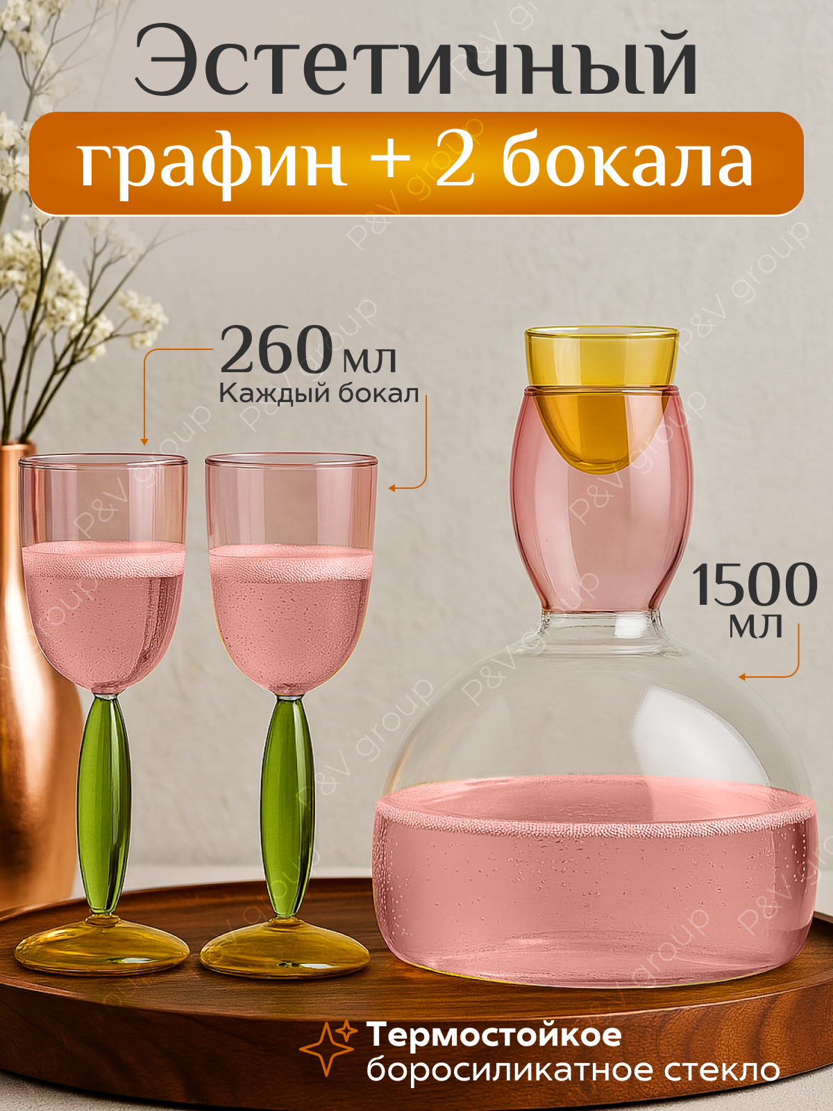 Набор для вина "Капитошка", с графином и 2 бокалами, стекло, 1,5 л