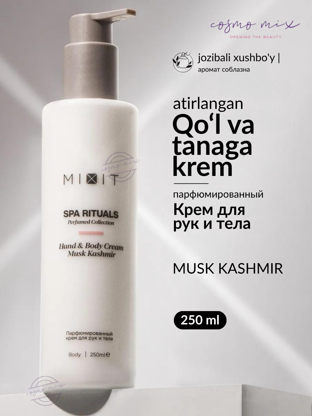 Крем для рук и тела MIXIT Spa Rituals Musk Kashmir, 250 мл