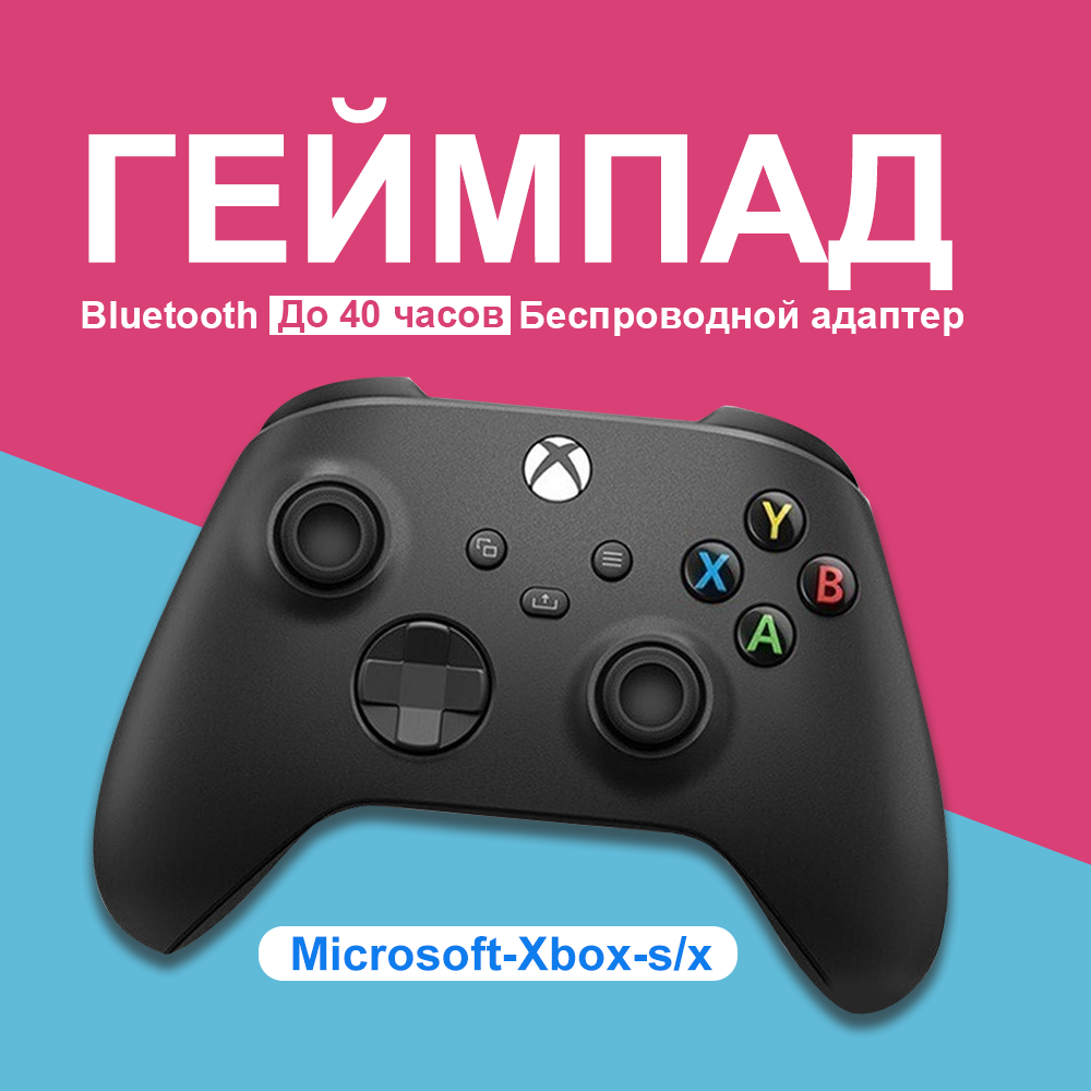 Геймпад Microsoft для Xbox Series X/S Wireless Controller, Черный (Carbon Black)