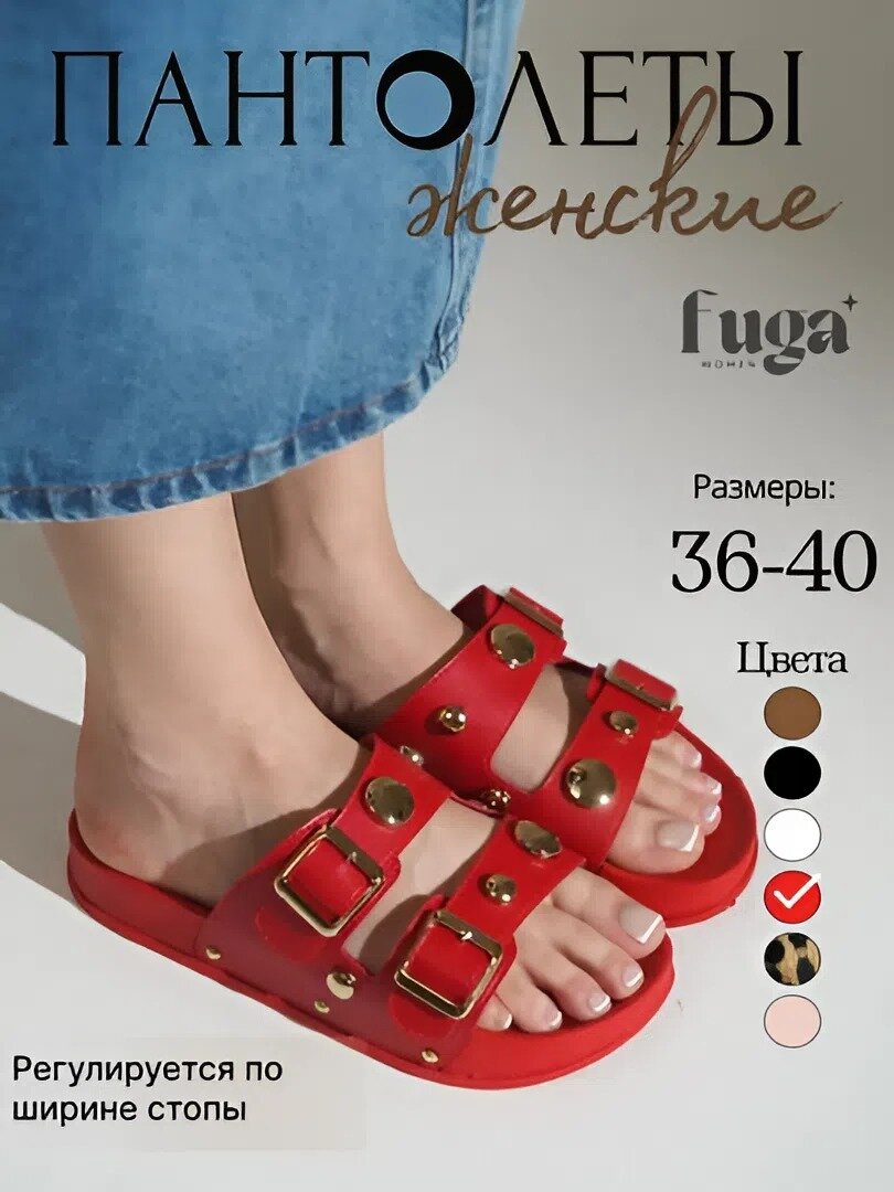 Тапочки линейка, размер 39, красный