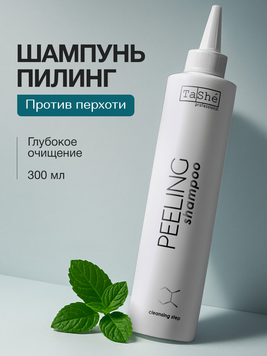 TaShe Пилинг для кожи головы, 300 мл