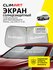 Солнцезащитная шторка на лобовое стекло CLIM ART Haval Jolion 21-...