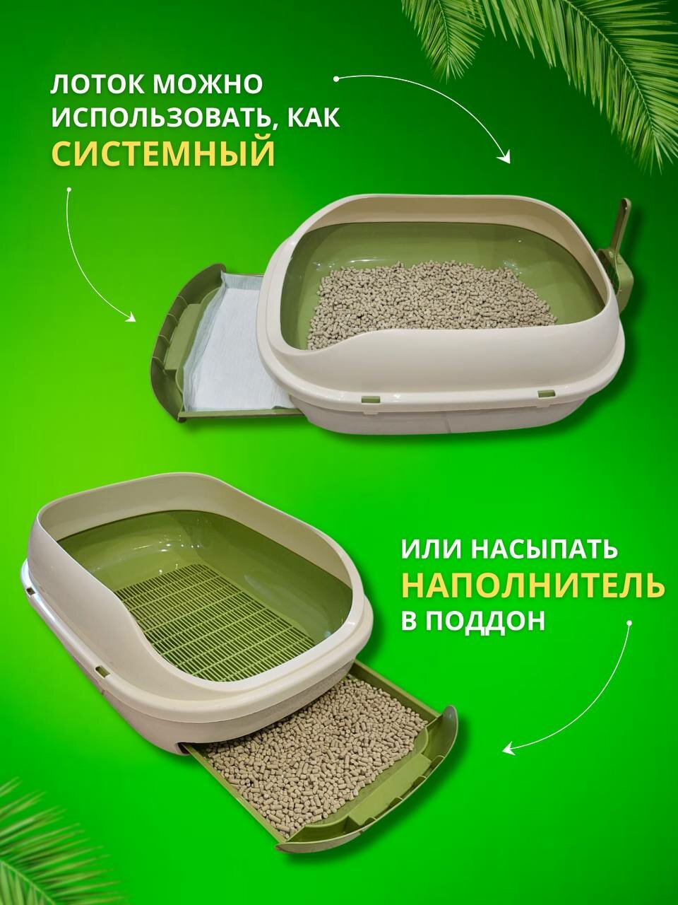 Изображение Туалет лоток для кошек большой с бортом сеткой и выдвижным поддоном