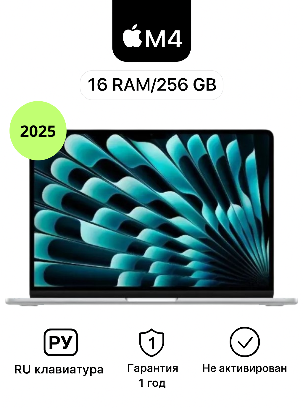 Ноутбук Apple MacBook Air 13 (2025), M4, 16/256Gb (MW0W3), Silver (Серебристый) Русская клавиатура