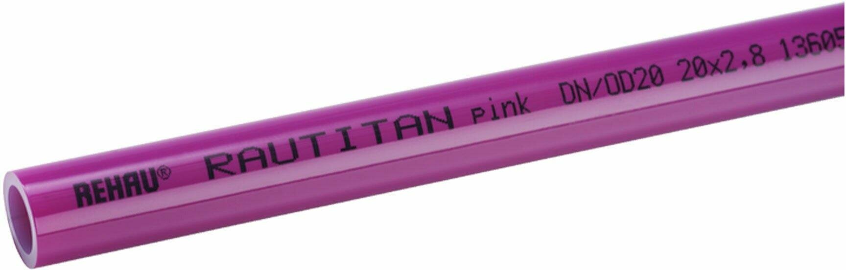 Труба отопительная REHAU RAUTITAN pink 20х28 NEW бухта 120м