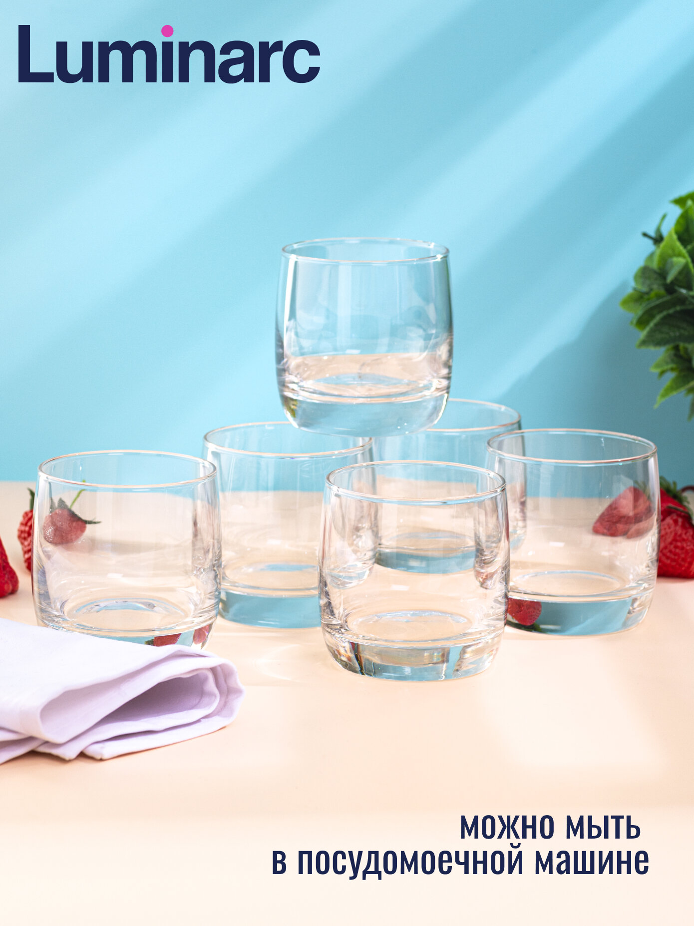 Набор стаканов Luminarc Французский Ресторанчик, 310 мл, 4 предмета — фото 1