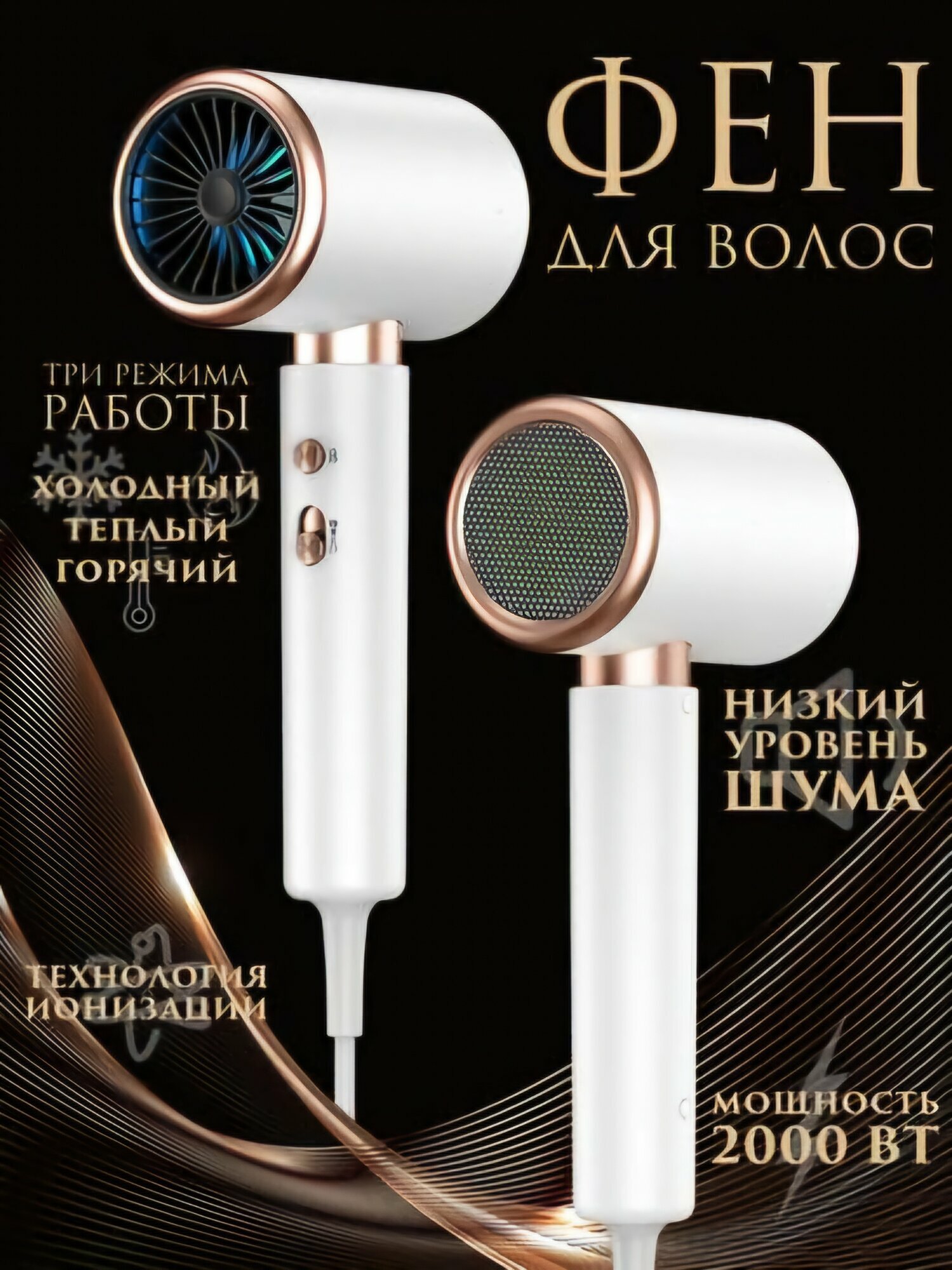 Профессиональный фен для волос Super Hair Dryer с ионизацией — ваш ключ к идеальной укладке!