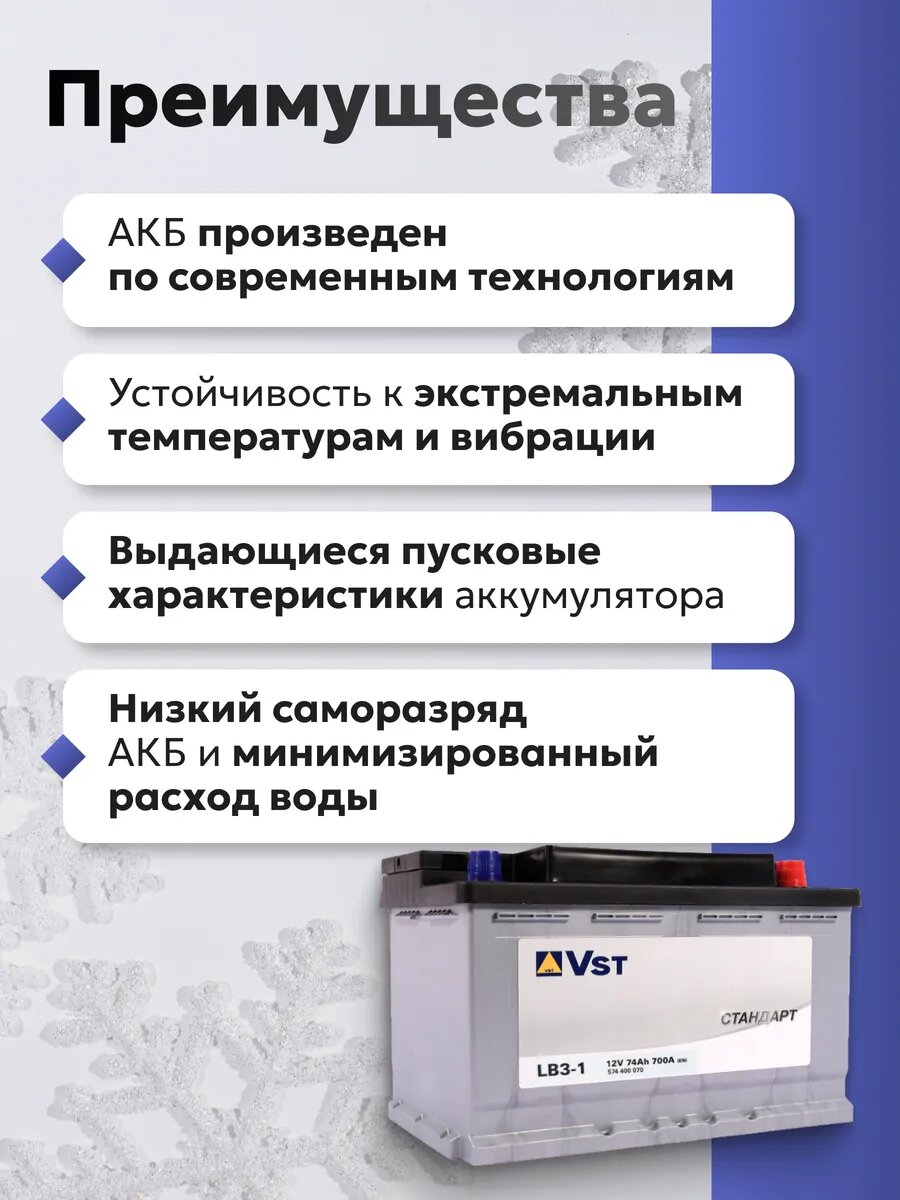 Аккумулятор автомобильный 74 Ач 700А обратная полярность — фото 1