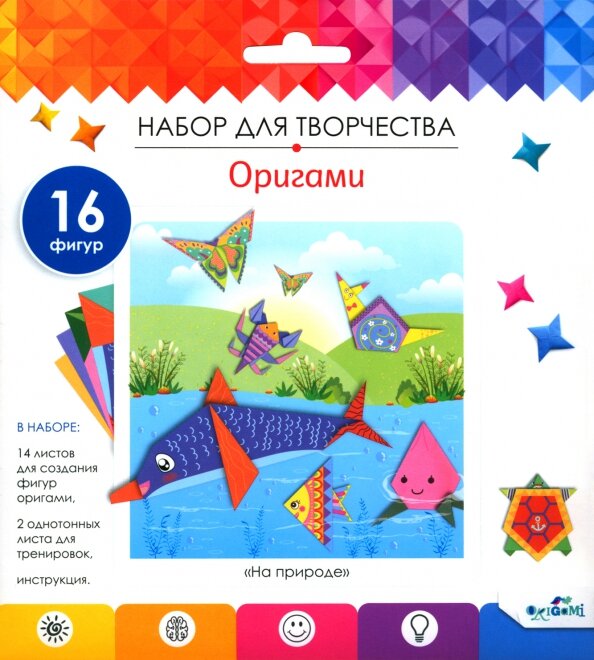 Набор для творчества Оригами На природе