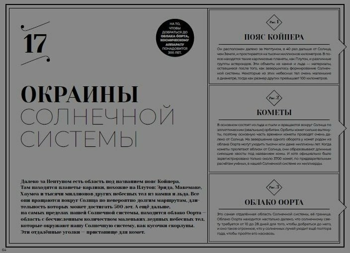 Загадочные пейзажи Солнечной системы — фото 1