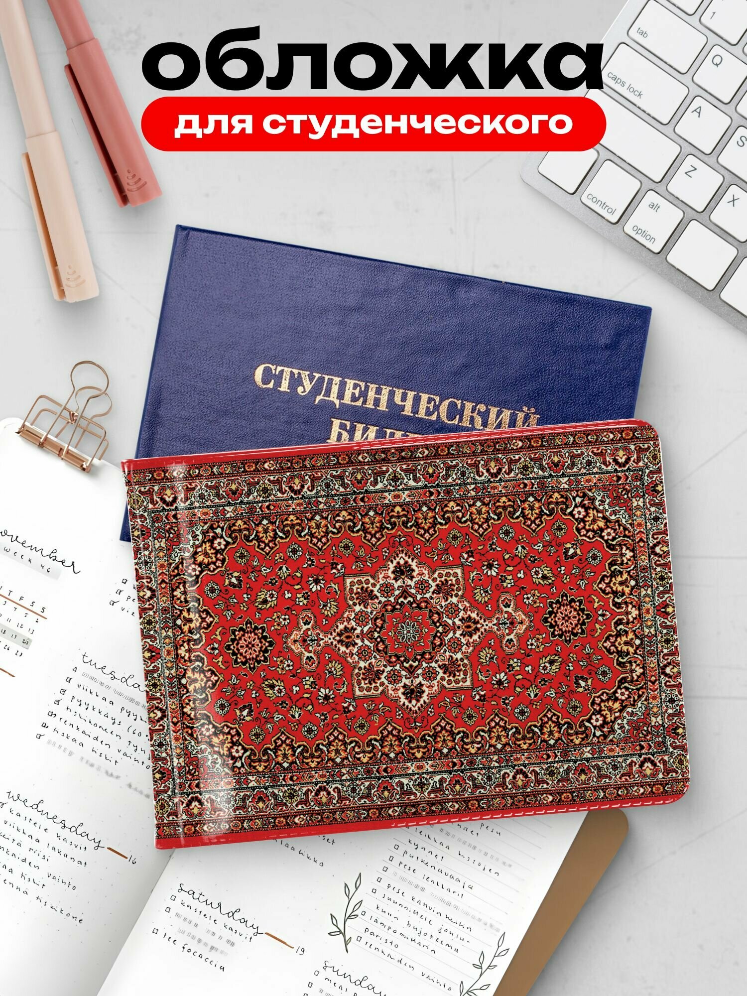 Обложка для студенческого билета Crazy Getup красный/черный