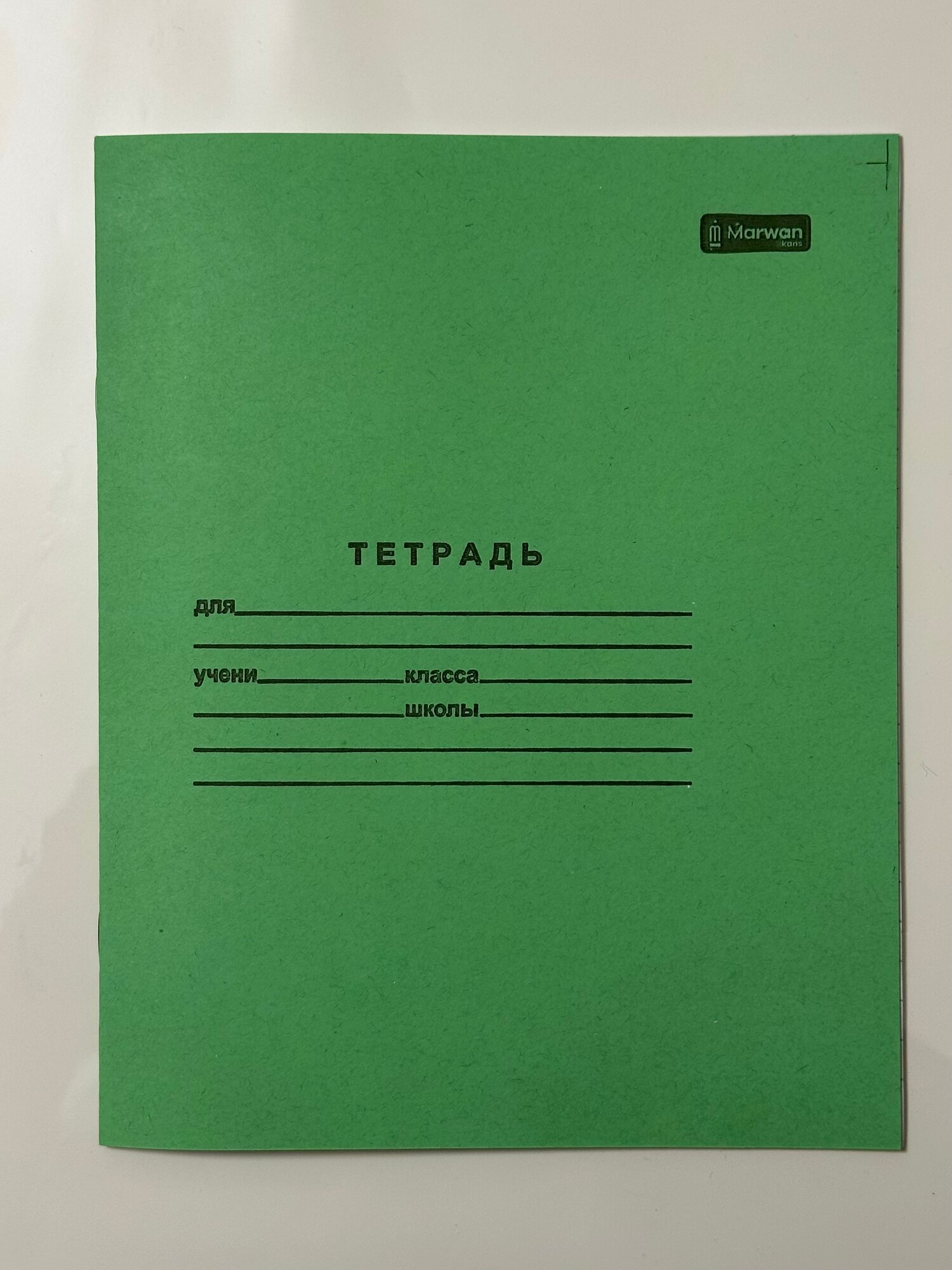 Тетрадь, A5, мягкая обложка, в линейку, 12 листов, в комплекте 10 шт, зелёная
