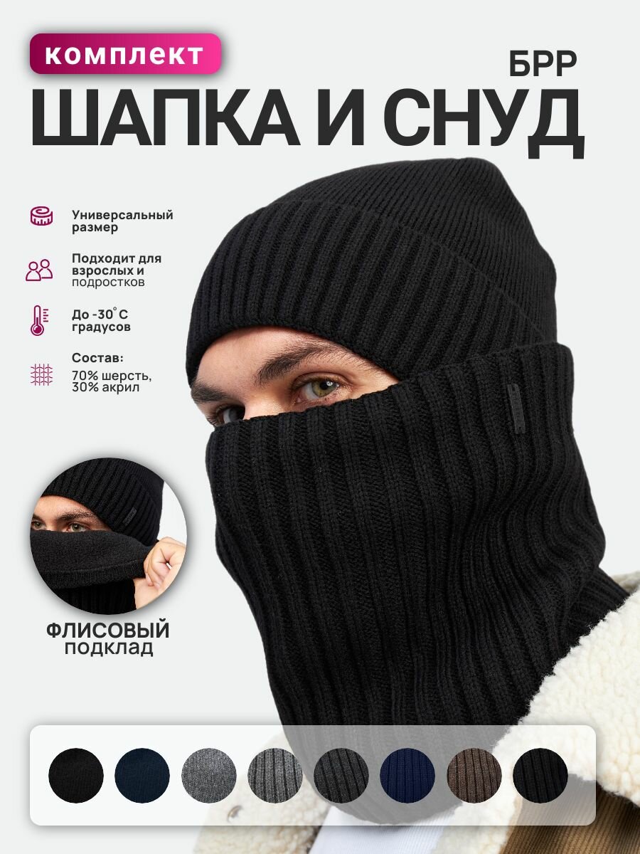 Шапка-бини Осень-зима 2025/2026 для детей