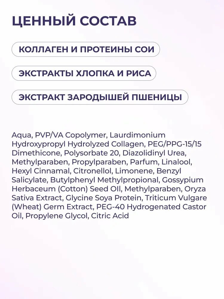 Спреи Для Волос ESTEL PROFESSIONAL Спрей-уход OTIUM VOLUME для волос "Воздушный объем" , 200 мл