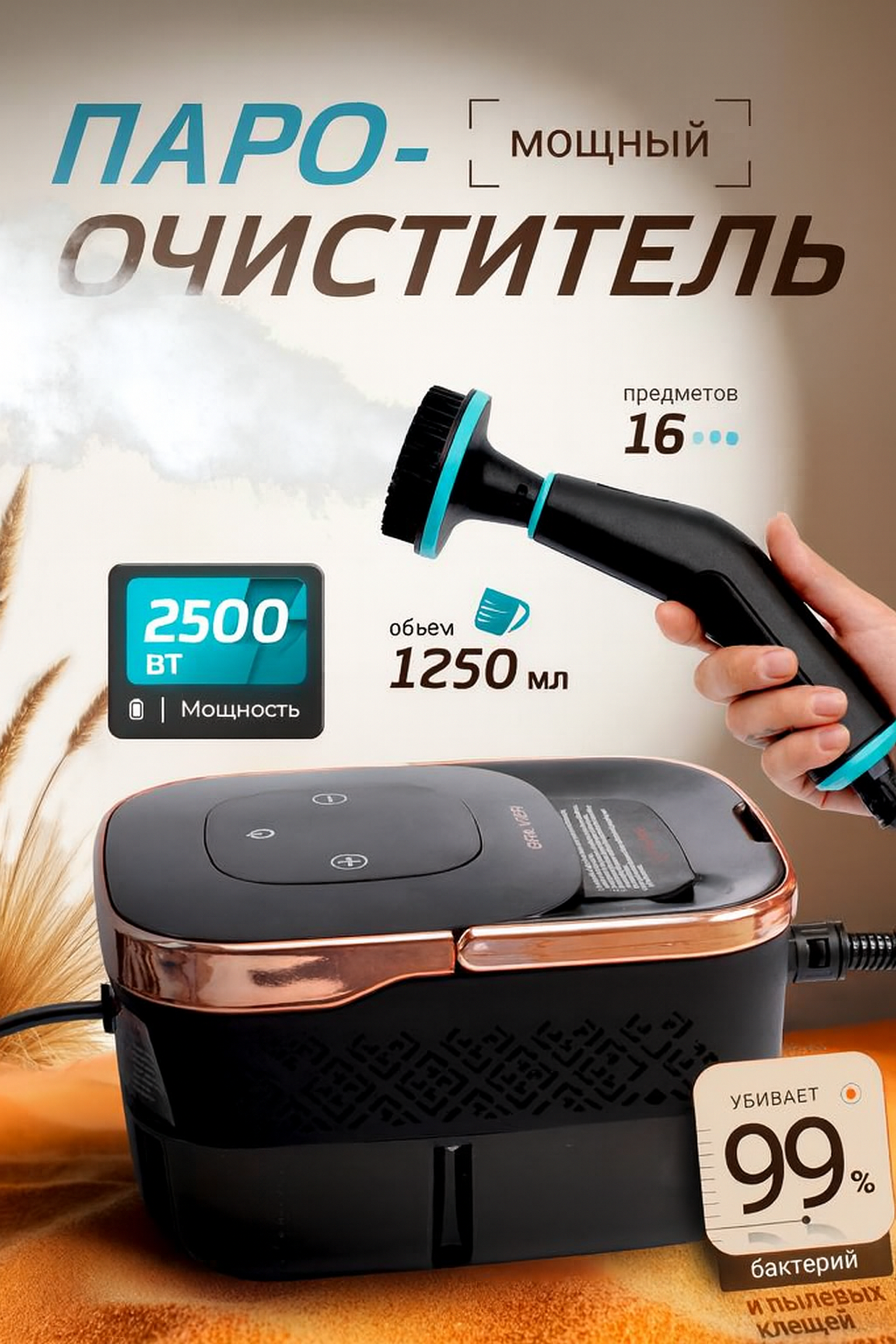 Мощный пароочиститель GROOVIER для уборки дома