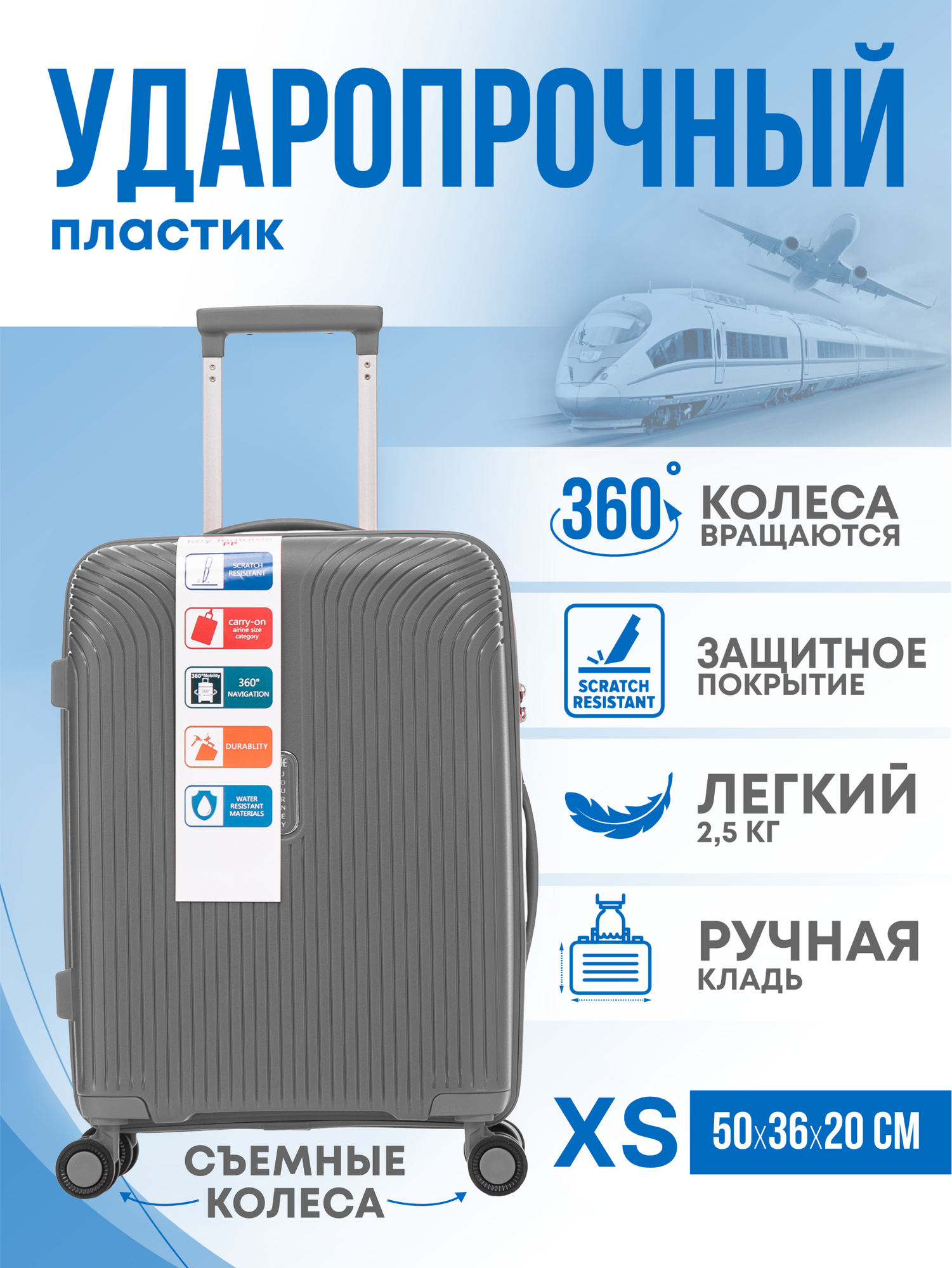Чемодан Journey, 36 л, размер XS, серый