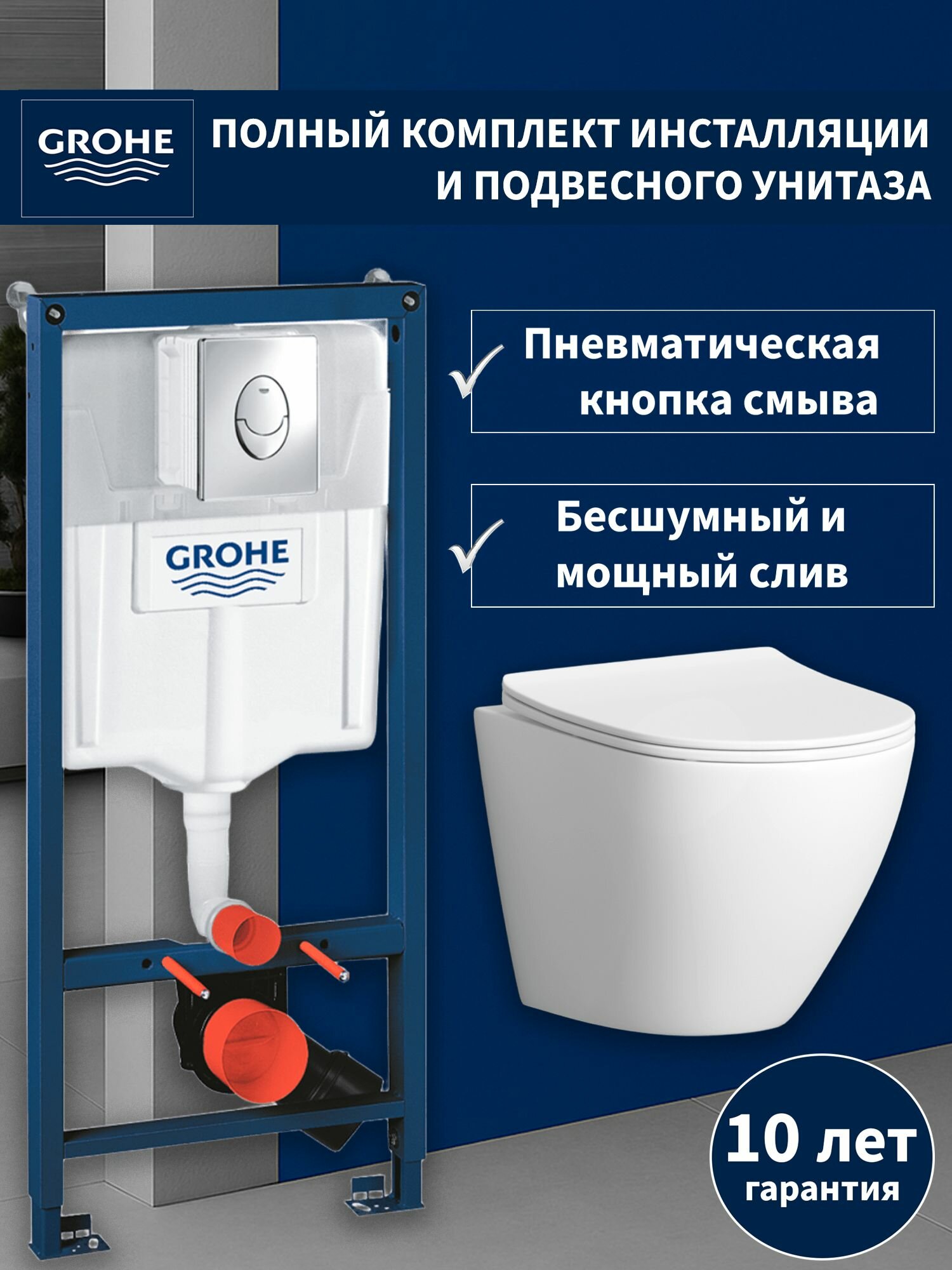 Инсталляция с унитазом комплект: унитаз подвесной Helmken 35490101 сиденье (дюропласт) инсталляция Grohe кнопка
