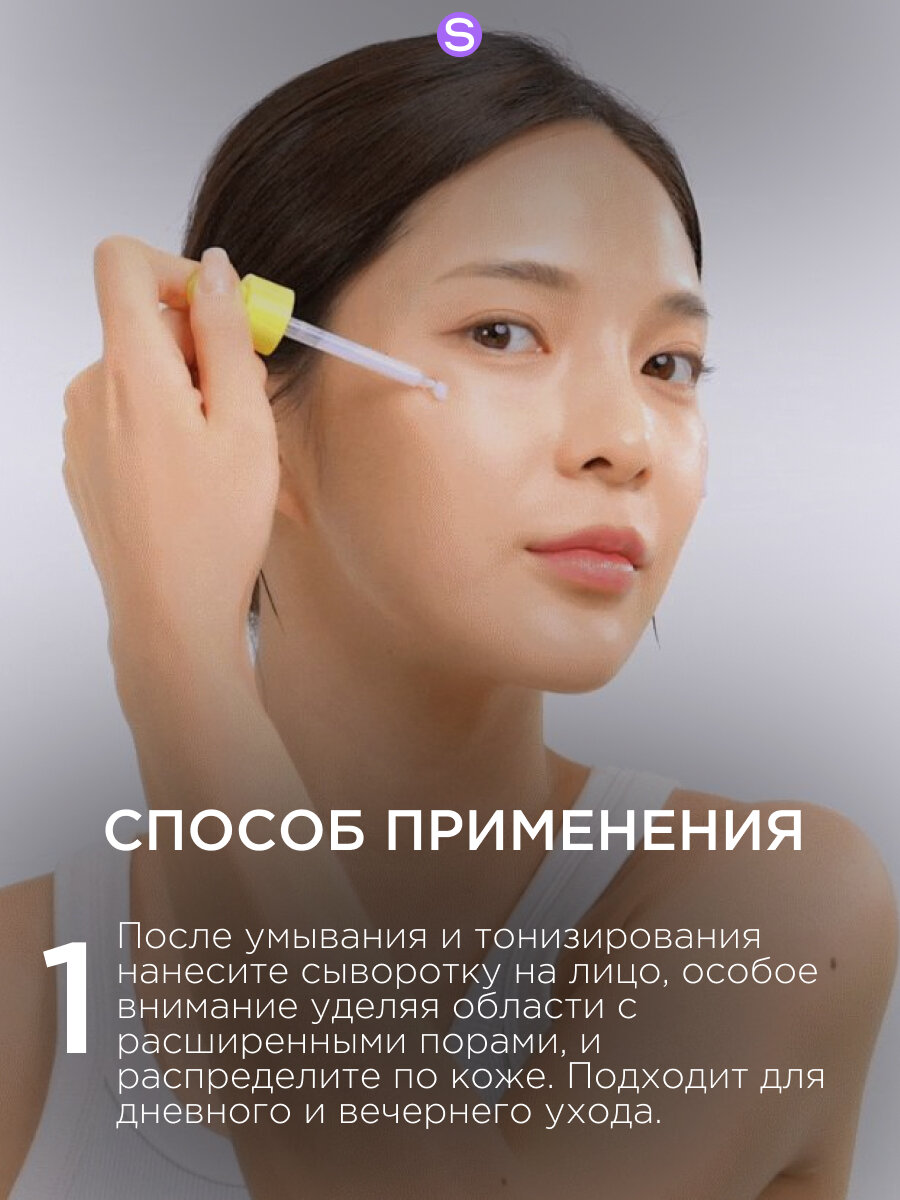 Изображение By Wishtrend сыворотка для сужения пор с бакучиолом Pore Smoothing Bakuchiol Serum, 30 мл