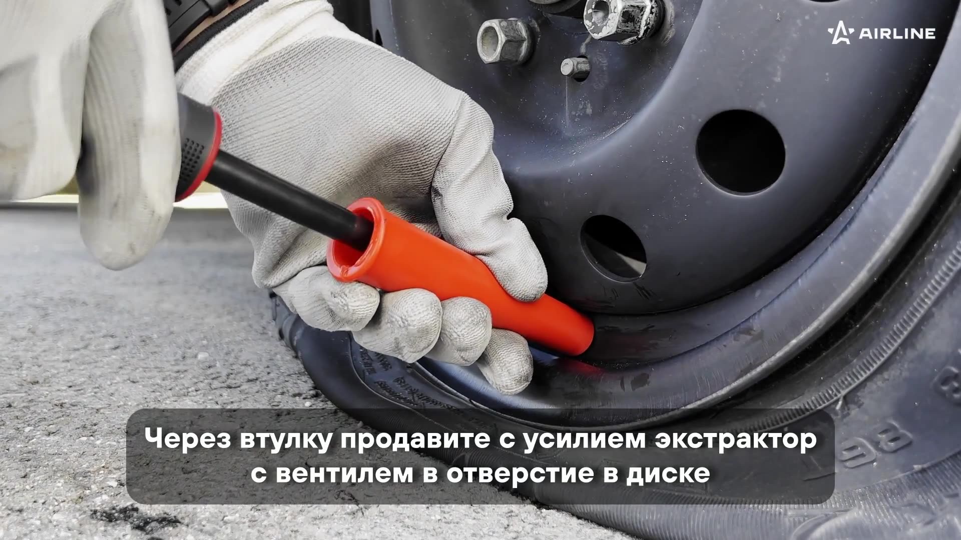Инструмент для замены вентиля без снятия шины (шило, экстрактор, направ. трубка, вентили) ATRK822 AIRLINE — фото 1