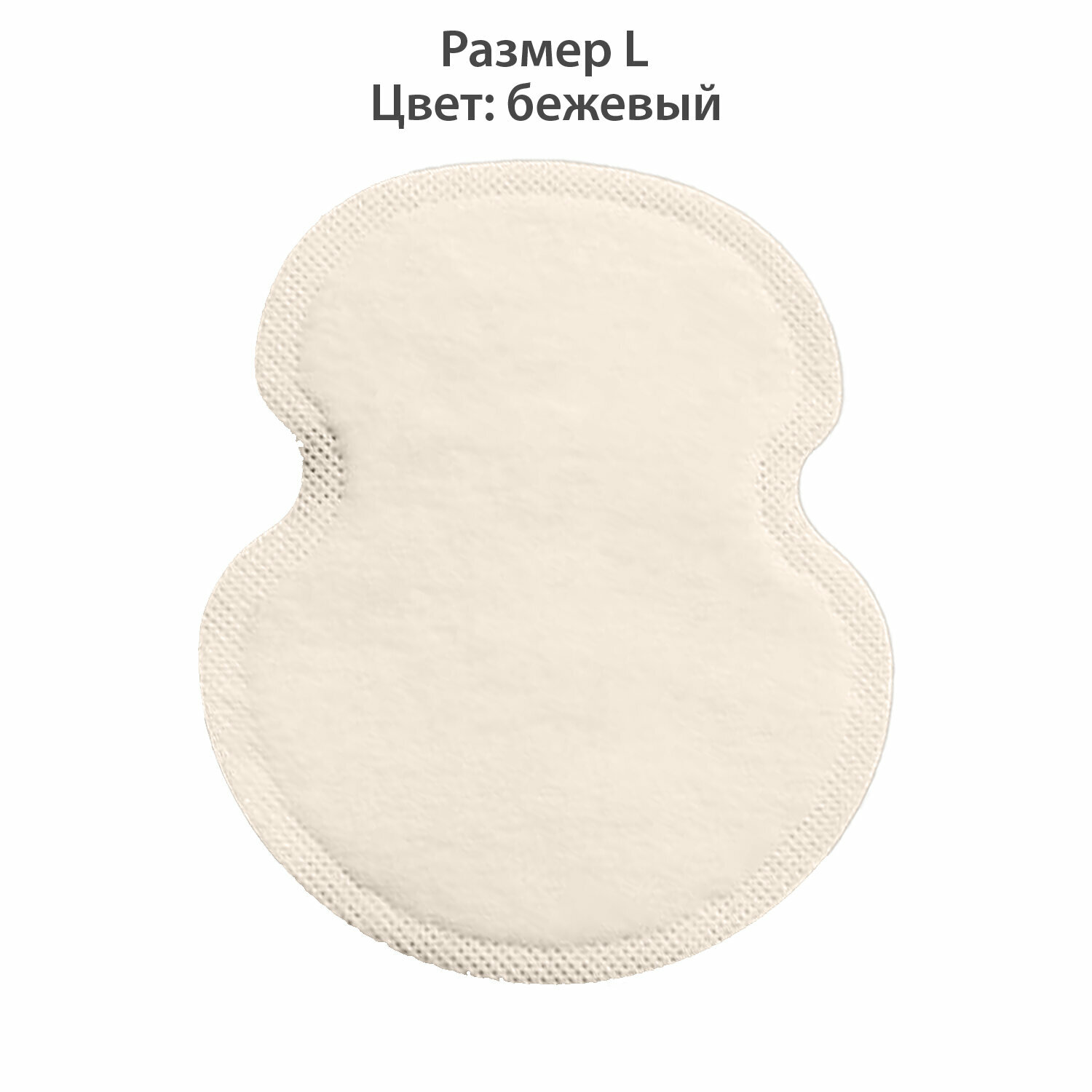 Картинки Вкладыши от пота, прокладки для подмышек, 24 шт, бежевый цвет, размер L, DASWERK (дасверк), 609983