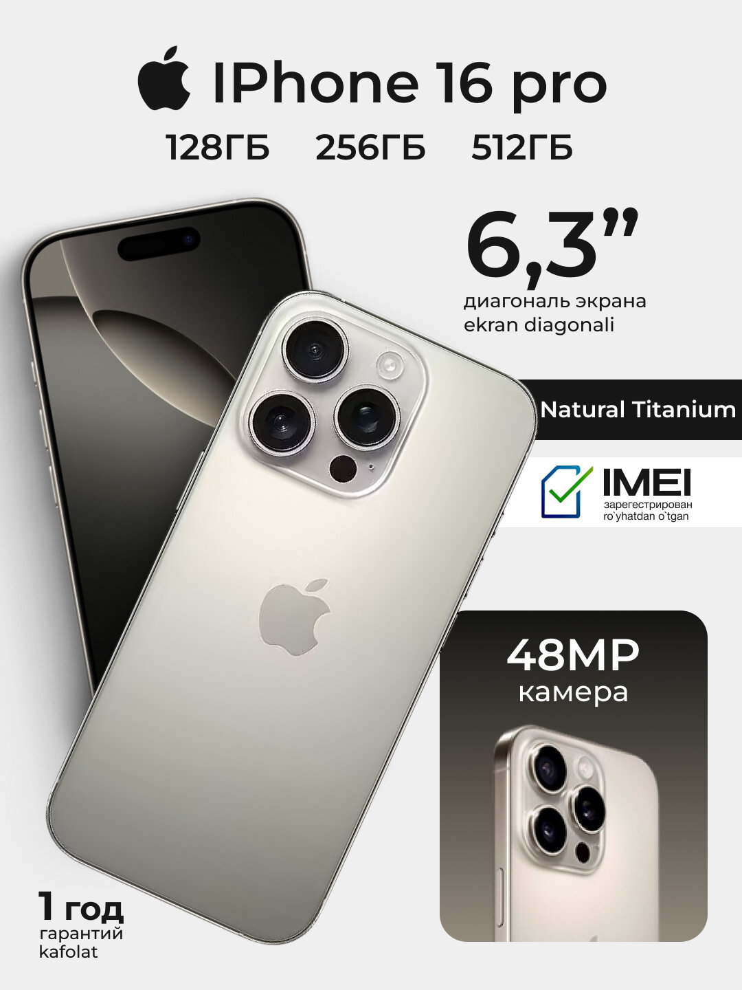 Смартфон Apple iPhone 16 Pro Natural, память 256GB, процессор A18