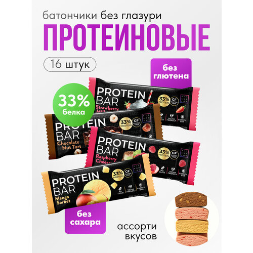 Протеиновые батончики без глазури набор ассорти 16шт без сахара, пп, спортпит для похудения