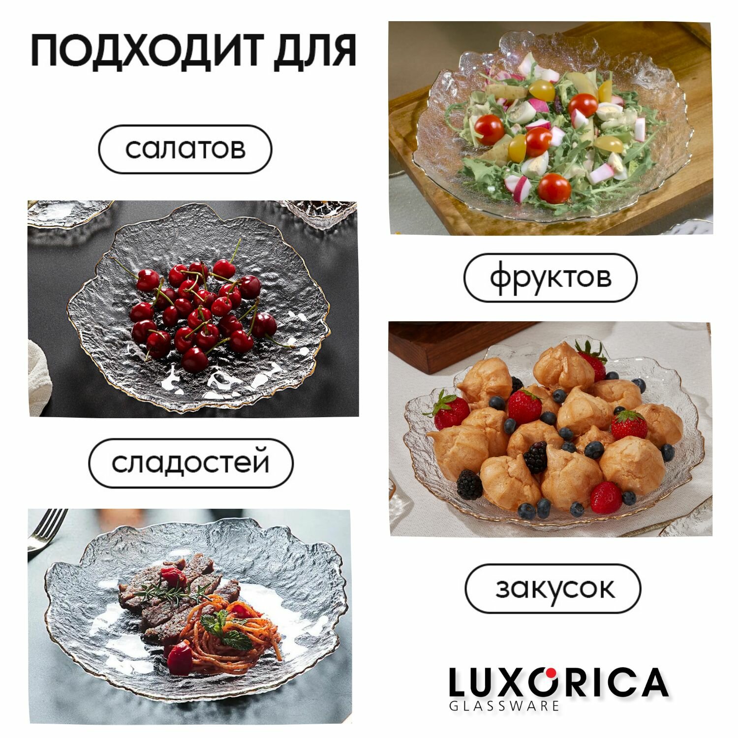 Блюдо сервировочное, круглое, стеклянное, диаметр 20 см, салатница с золотой каймой — фото 1