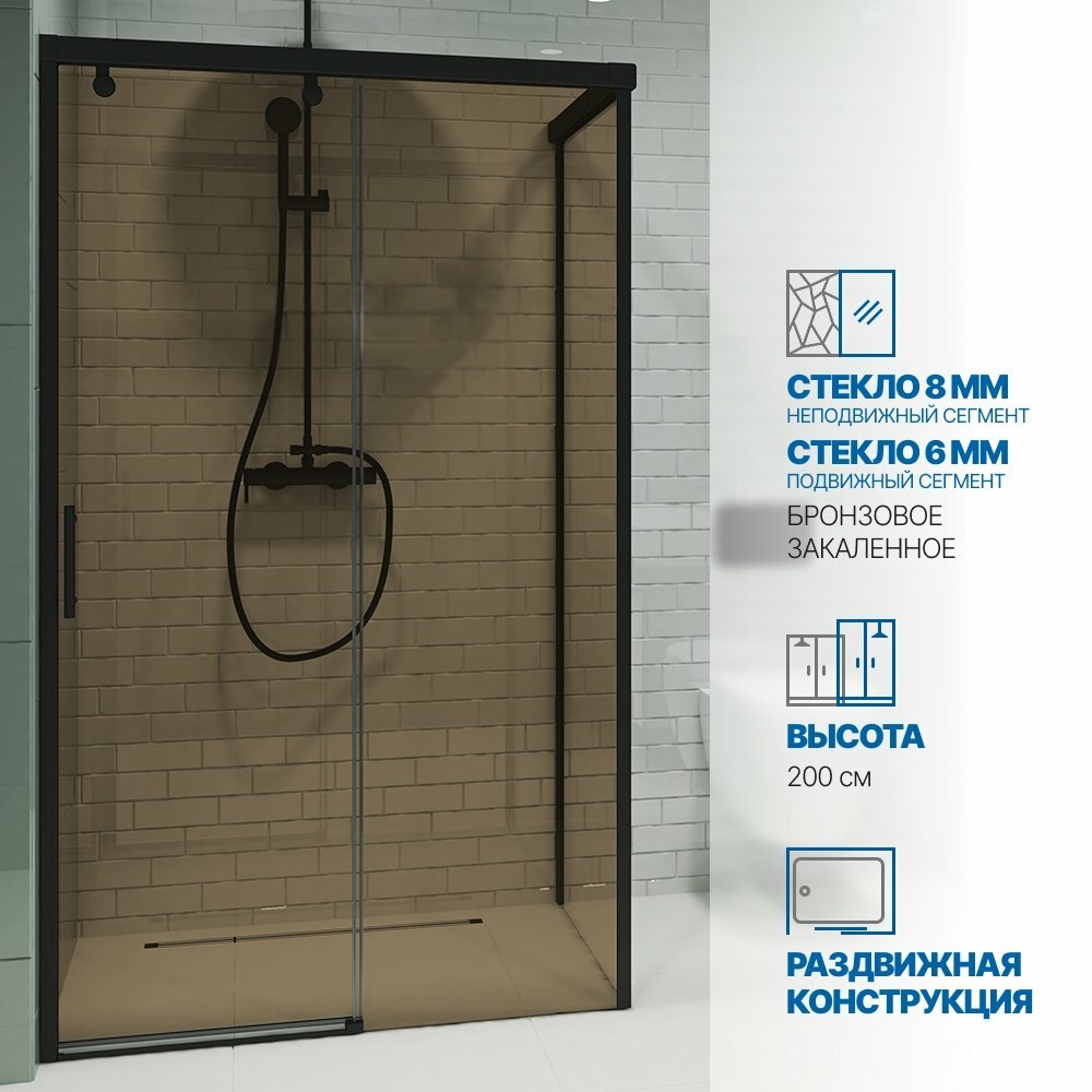 Душевой уголок GWMPSLRC863B 85x145 см цвет фурнитуры черный матовый стекло бронзовое закаленное 8/6 мм