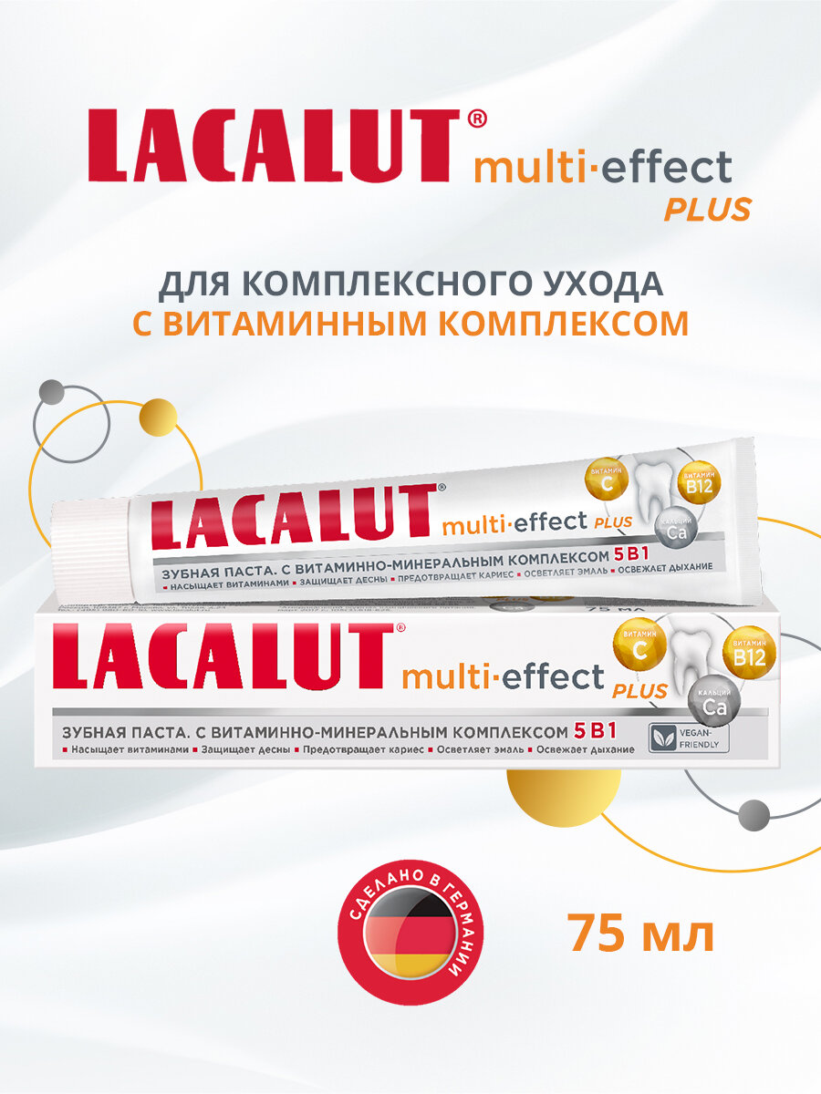 Зубная паста LACALUT Multi-Effect Plus, мята, комплексная защита, спайка, 2шт, 75мл — фото 1