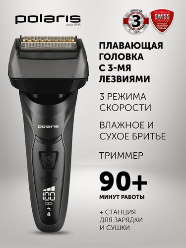 Изображение товара Бритва электрическая Polaris PMF 1014RC wet&dry 5D PROF 3+ Черный-Графит