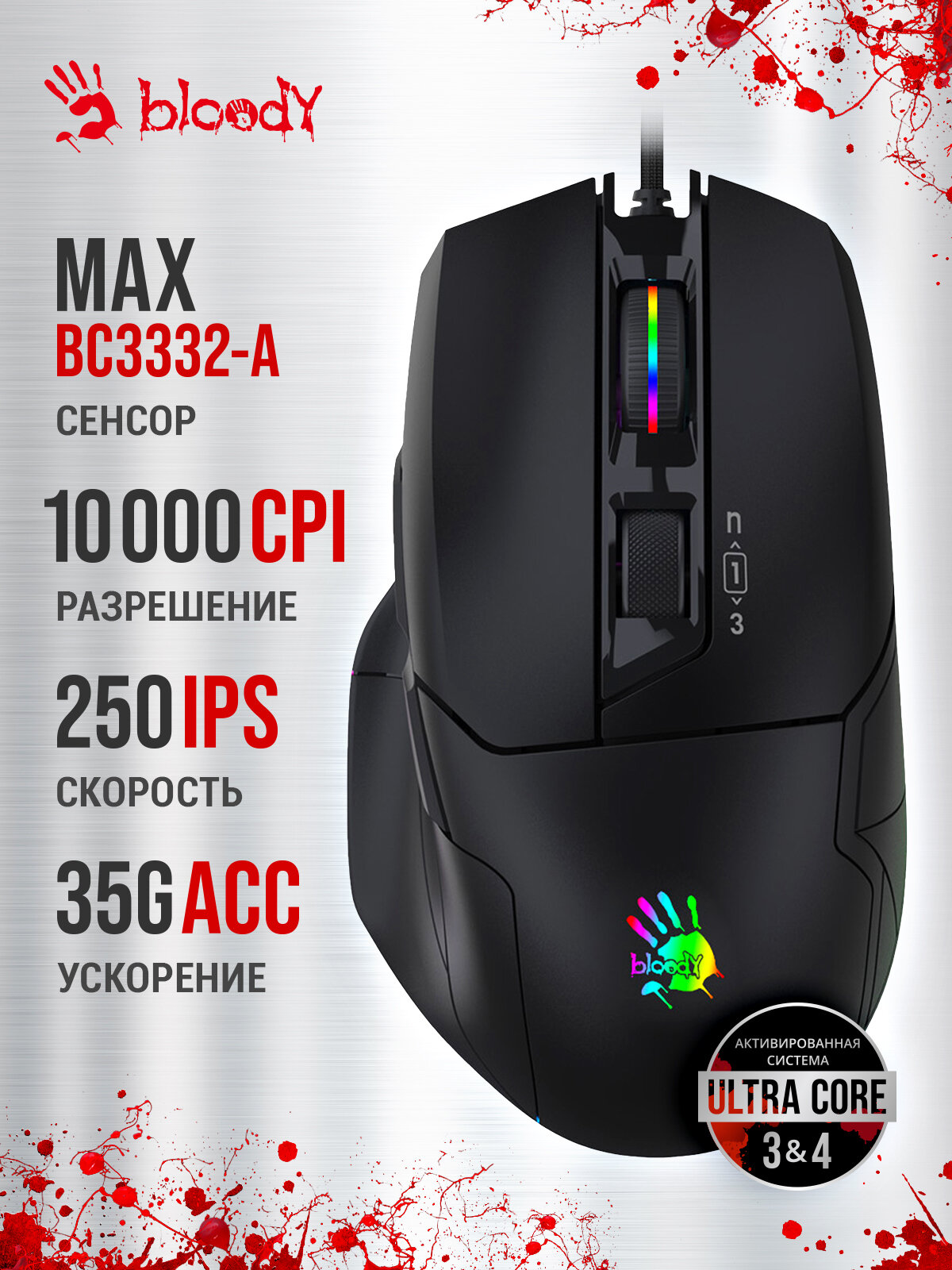 Игровая мышь проводная A4Tech Bloody W70 Max, 11 кнопок, подсветка, 10000 dpi