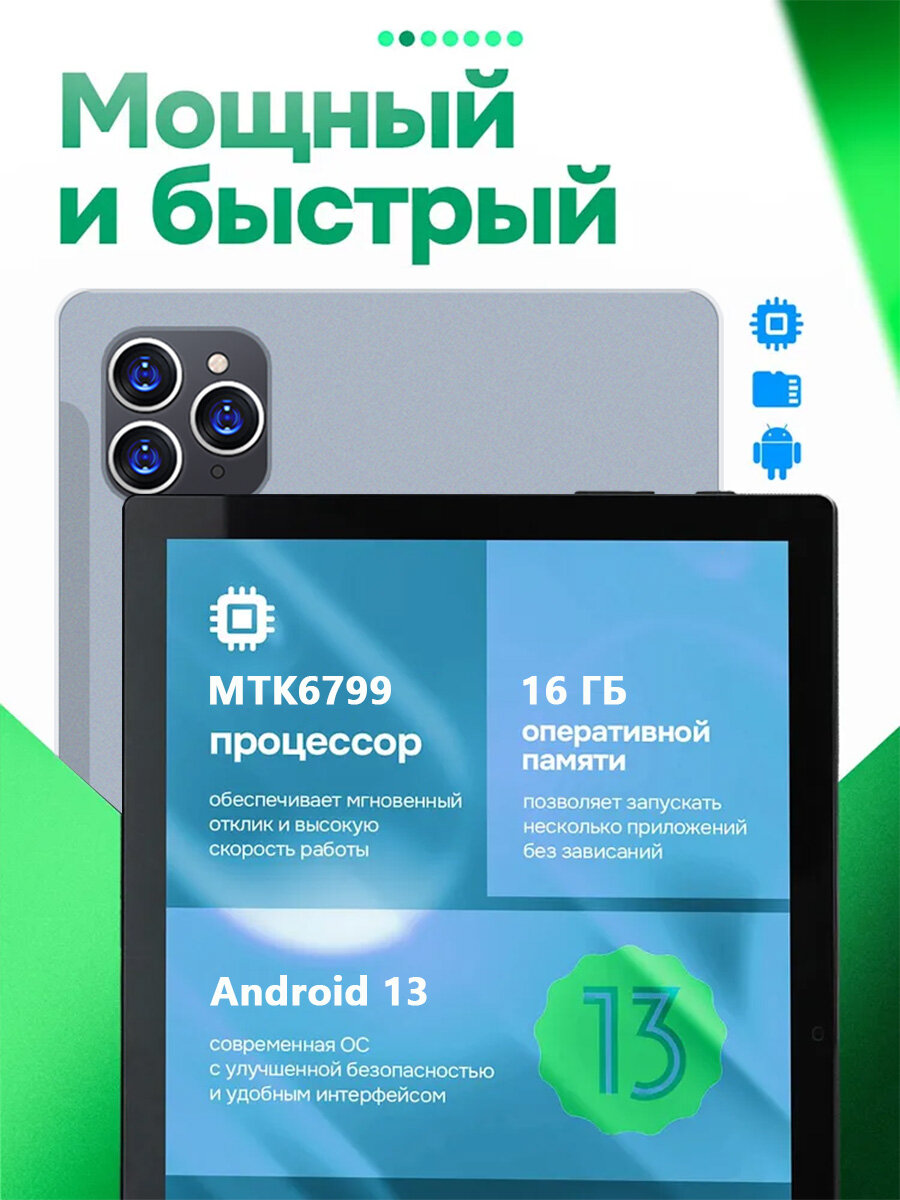 Планшетный компьютер с Bluetooth-мышью и клавиатурой объемом 16+1 ТБ — фото 1