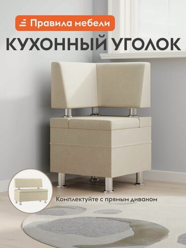 Изображение товара Кухонный диван, уголок Лакки Мини с коробом для хранения, 48.5х48.5х81.5 см, Бежевый, велюр