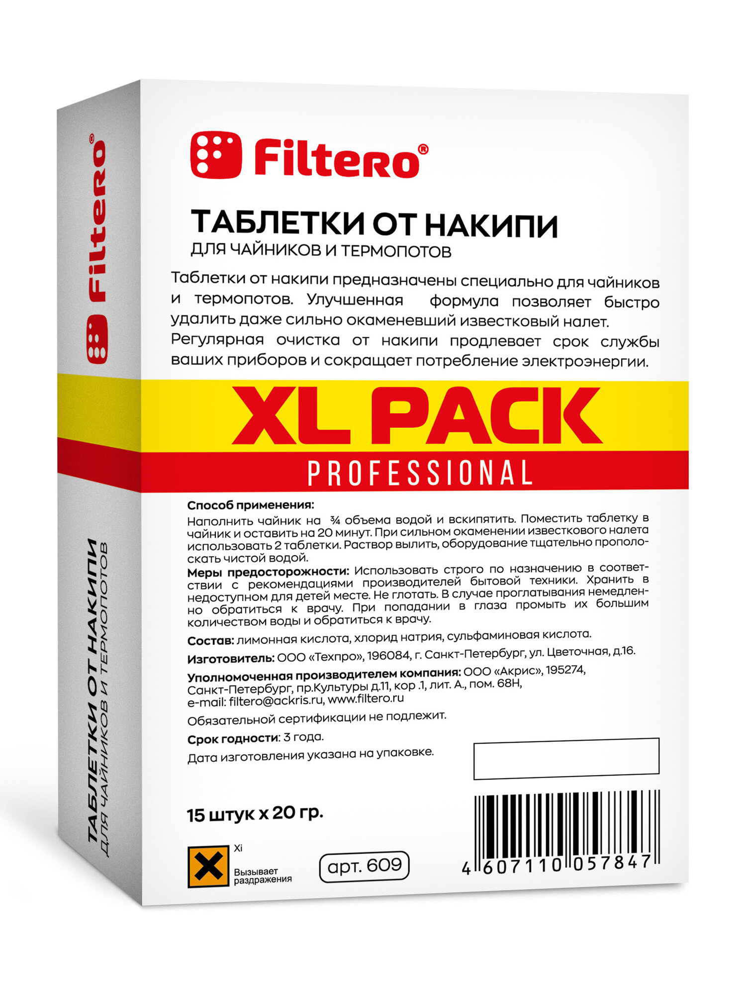 Таблетки от накипи Filtero для чайников и термопотов, XL Pack 15шт — фото 1