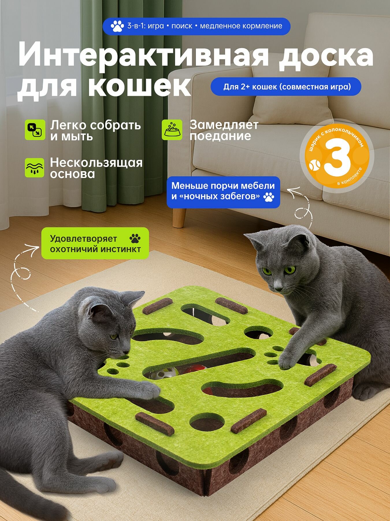 Развивающая игрушка-лабиринт для кошек, квадратная фетровая коробка с 3 шариками