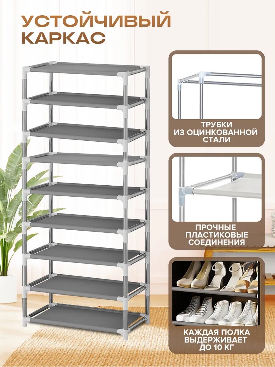 Шкаф для обуви, 7 полка, обувница, стеллаж, полка для обуви закрытая. — фото 1