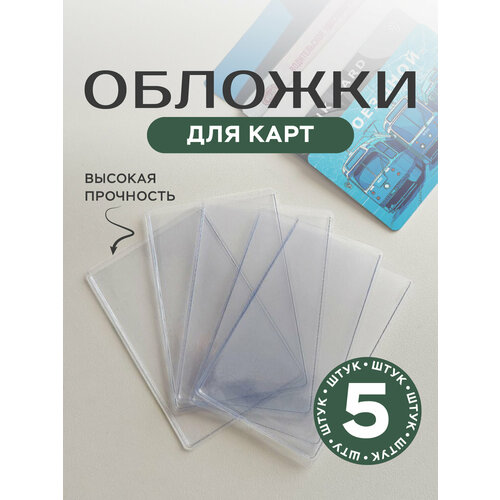 фото Обложка-карман fastmarket, прозрачный